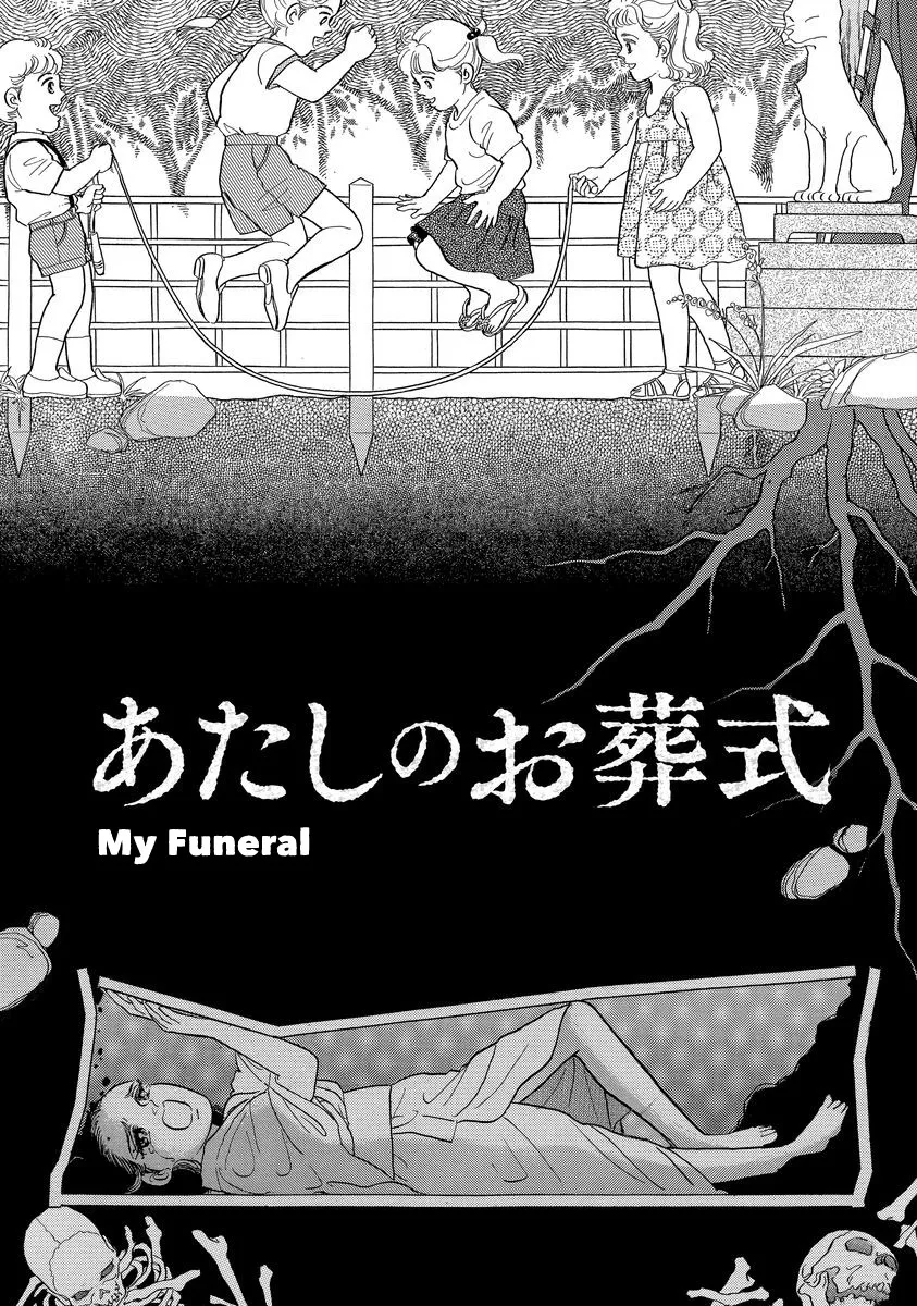 Yoshimi Seki Horror Collection Chapter 3 page 1 - MangaKakalot