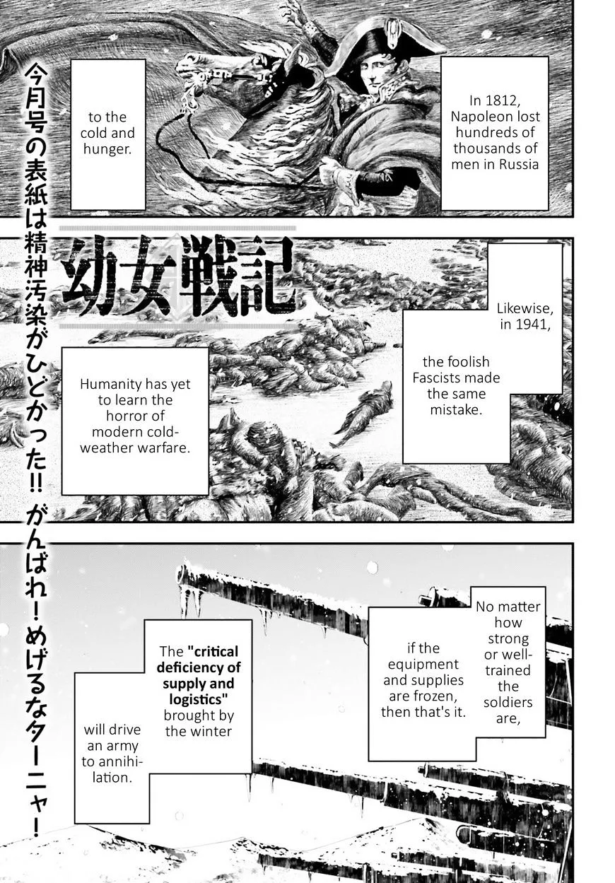 Youjo Senki - Page 3