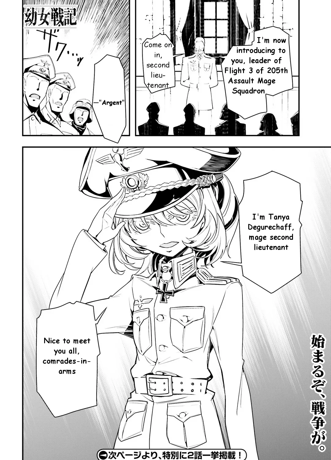 Youjo Senki - Page 59