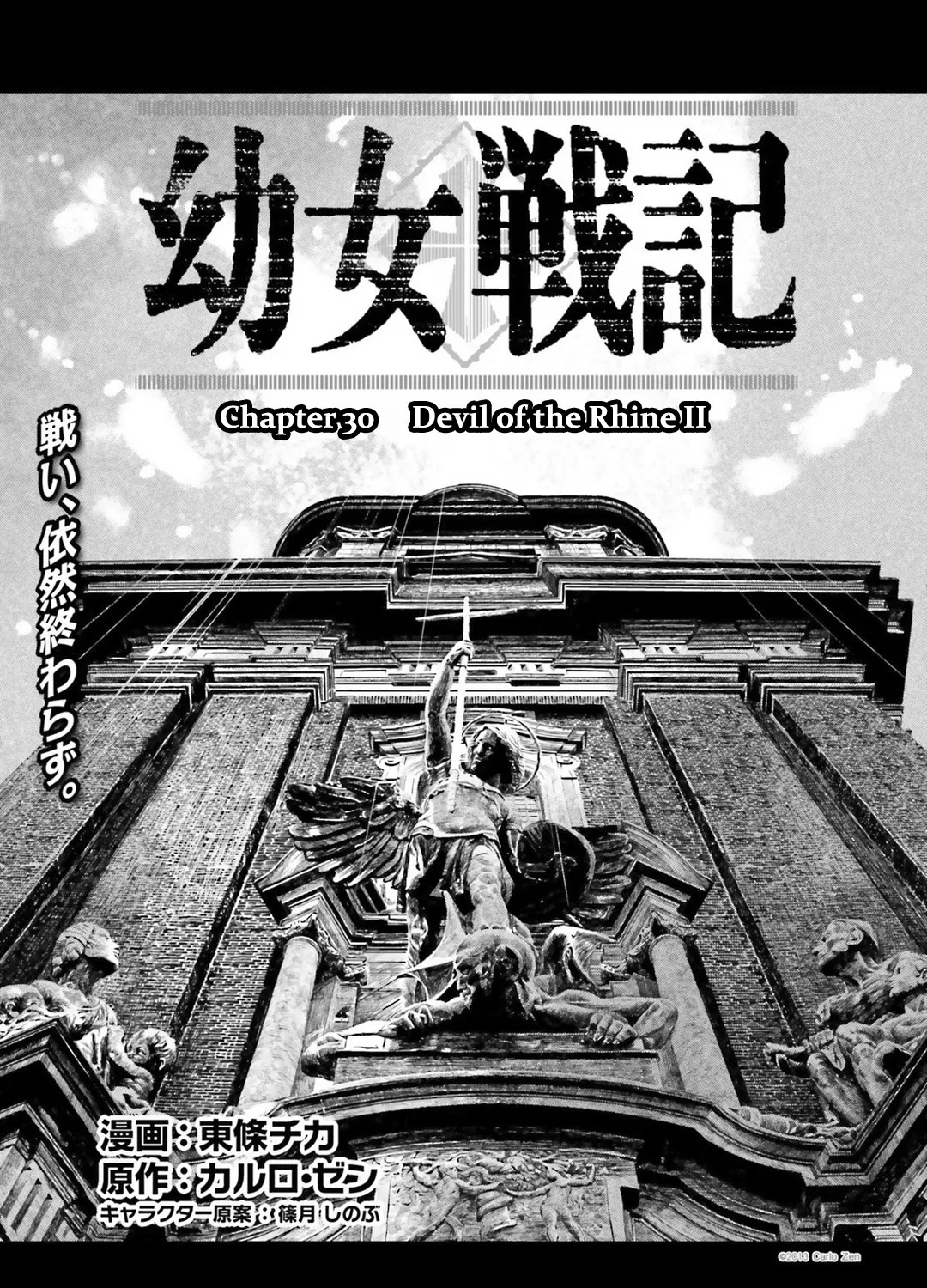 Youjo Senki - Page 24