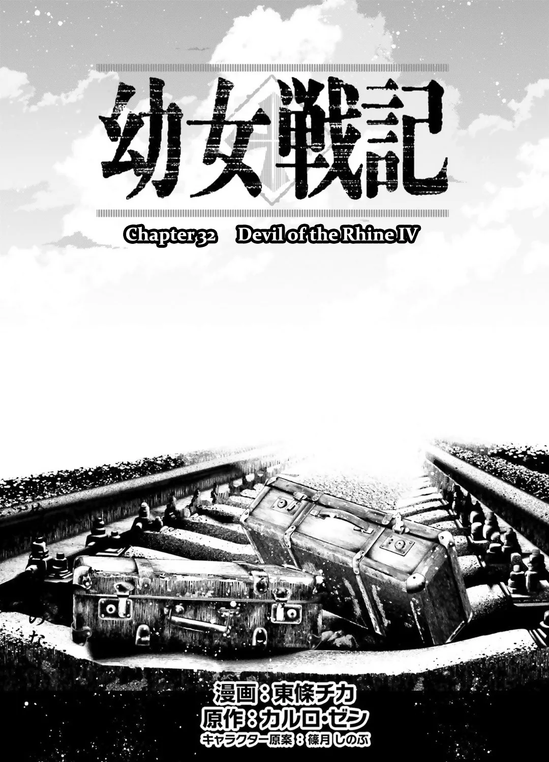 Youjo Senki - Page 24