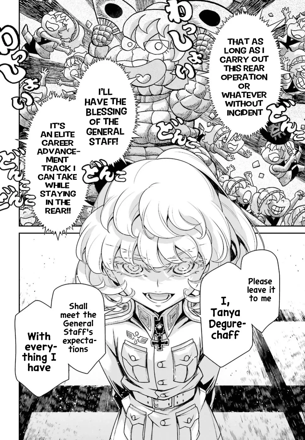 Youjo Senki - Page 5