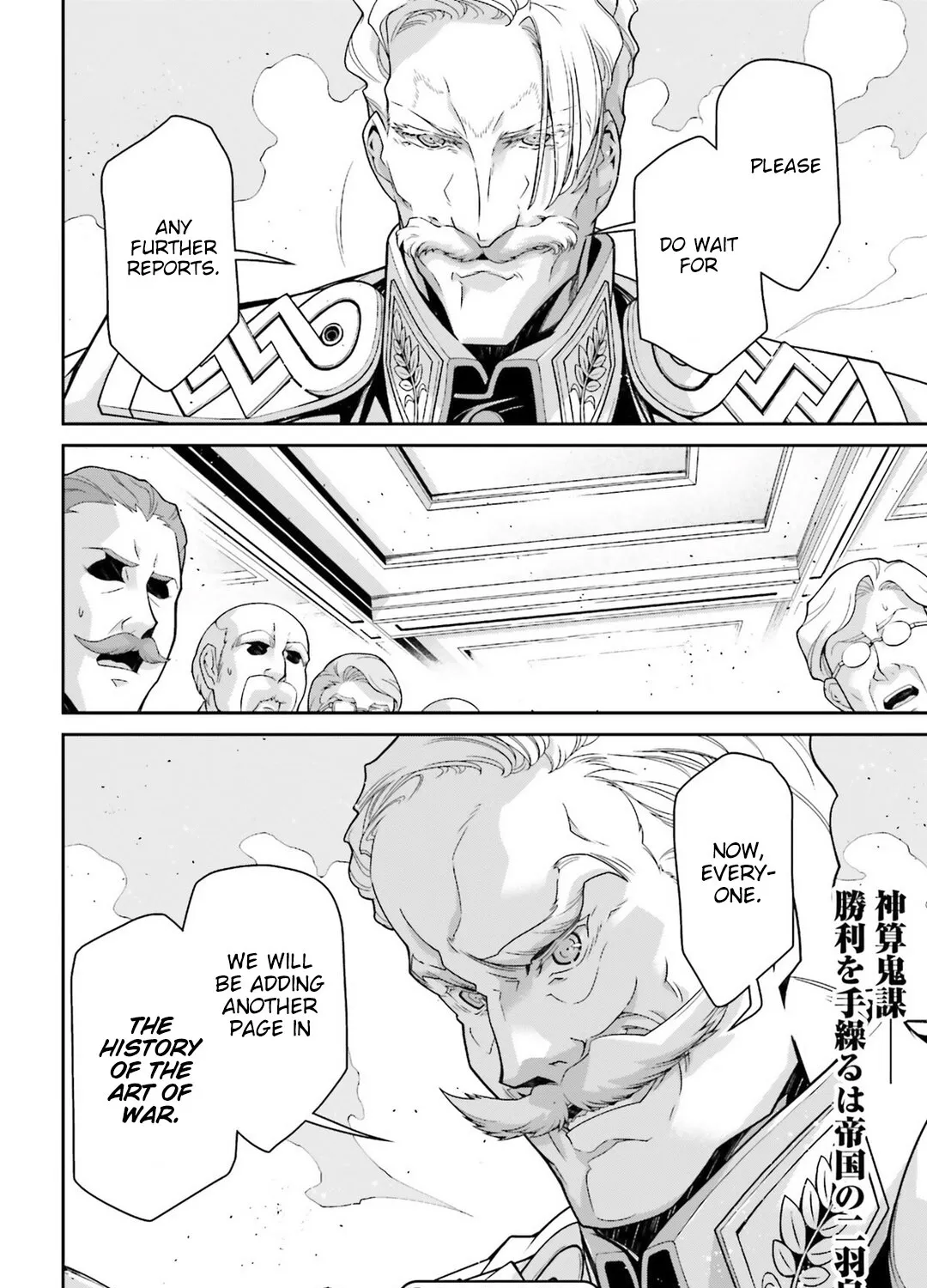 Youjo Senki - Page 50