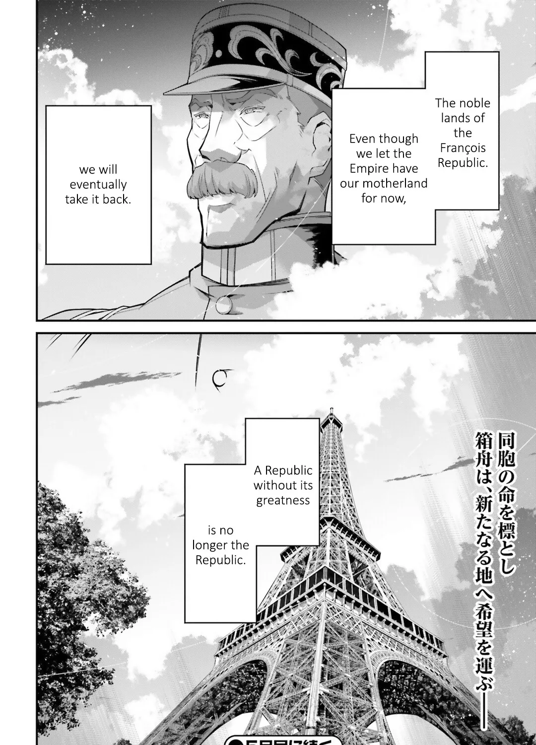 Youjo Senki - Page 108