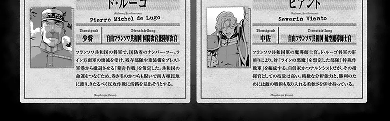 Youjo Senki - Page 10