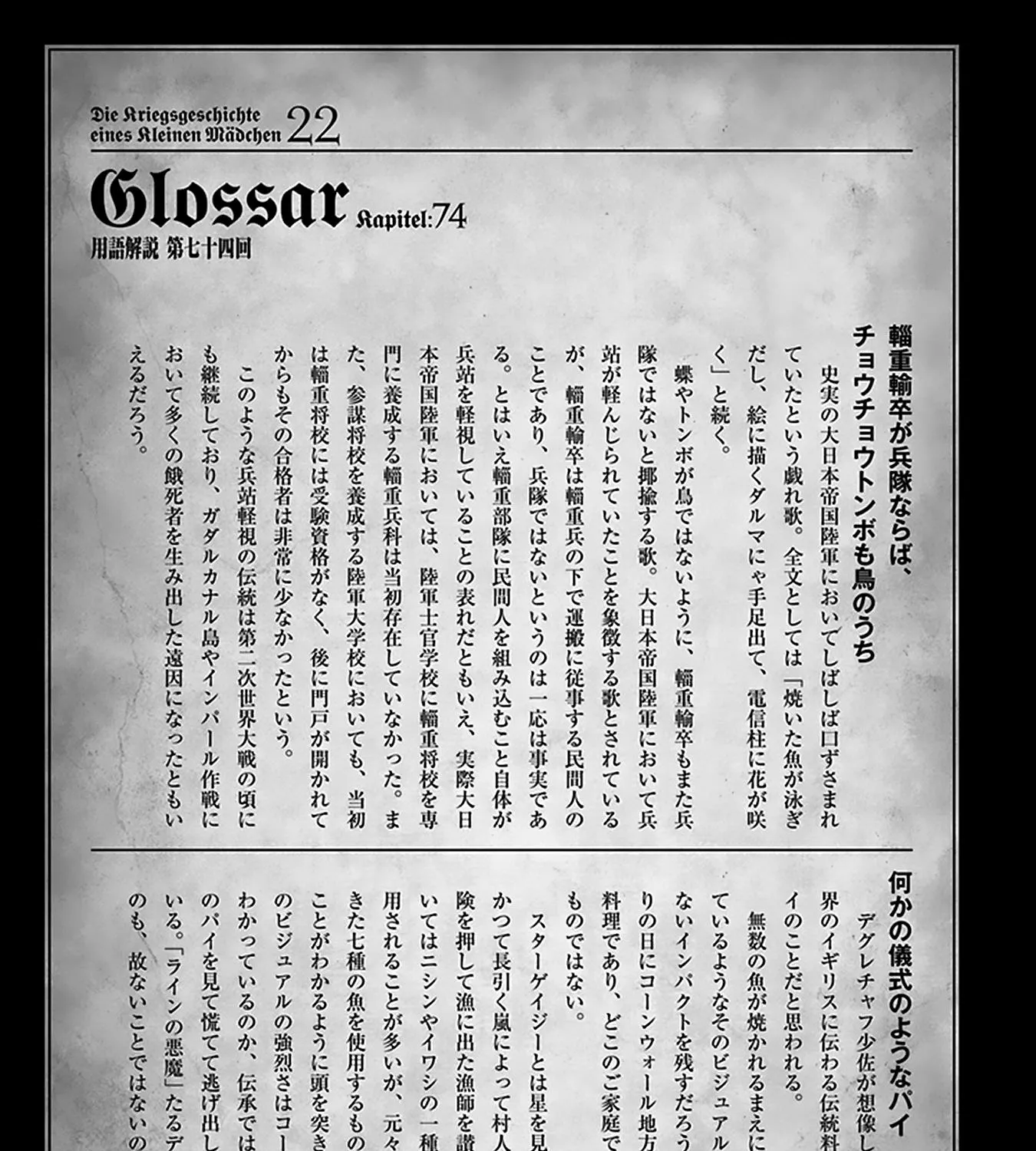 Youjo Senki - Page 76