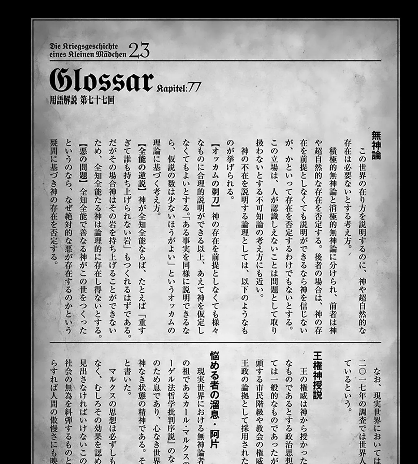 Youjo Senki - Page 84