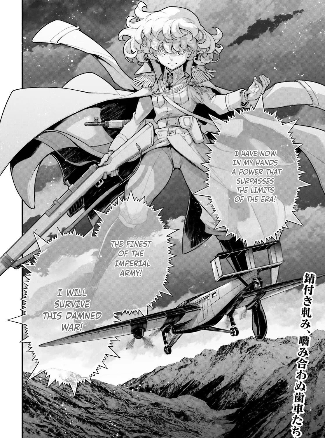 Youjo Senki - Page 57