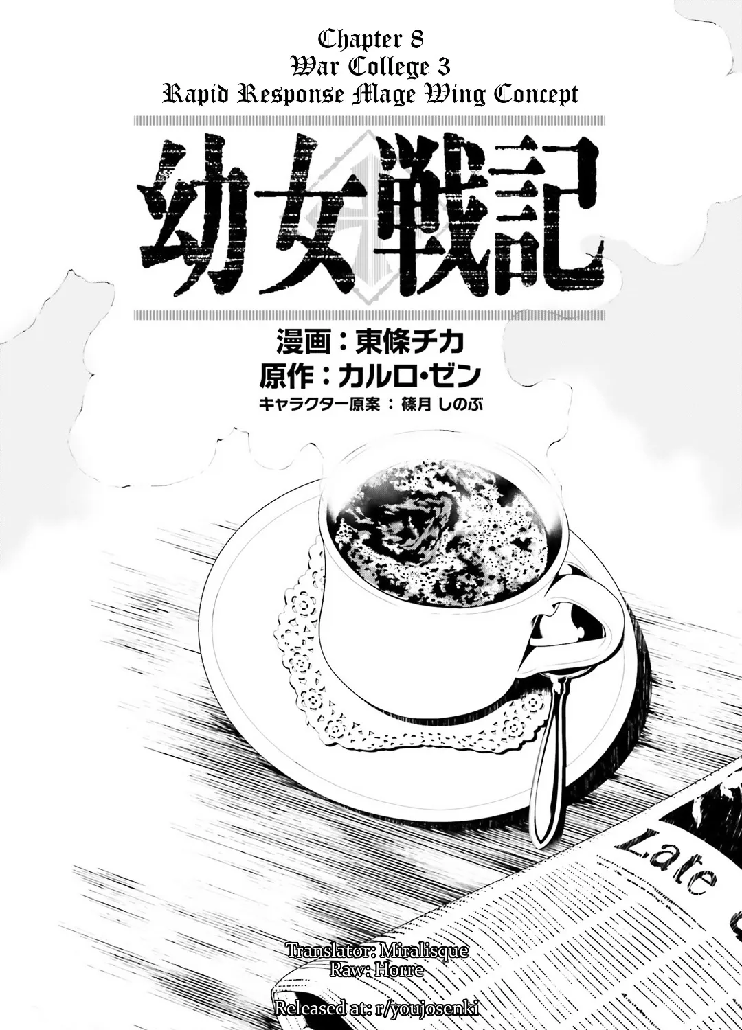 Youjo Senki - Page 30