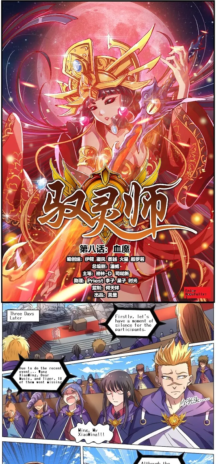 Yu Ling Shi Chapter 95 page 1 - MangaKakalot